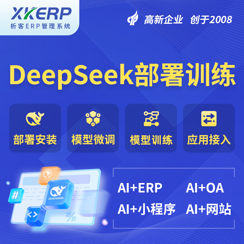 鹤壁AI+DeepSeek+OCR模型训练